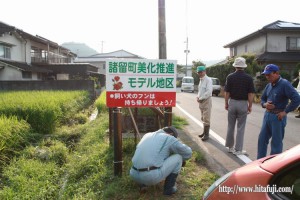 モデル地区の看板②